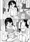 今日からキミのもの試し読み2ページ