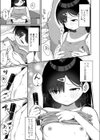 今日からキミのもの試し読み3ページ