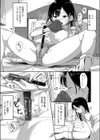 今日からキミのもの試し読み5ページ