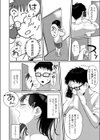 今日からキミのもの試し読み6ページ