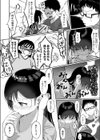 今日からキミのもの試し読み8ページ