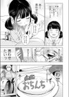 背伸び少女といちゃラブ生活 加納千佳試し読み5ページ