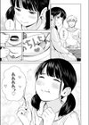 背伸び少女といちゃラブ生活 加納千佳試し読み7ページ