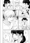 背伸び少女といちゃラブ生活 加納千佳試し読み8ページ