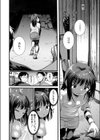 ひみつきち試し読み2ページ