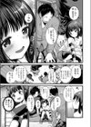 ひみつきち試し読み3ページ