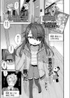 週末あまえんぼデイ試し読み1ページ