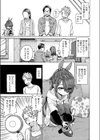 週末あまえんぼデイ試し読み3ページ
