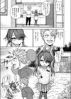 週末あまえんぼデイ試し読み5ページ