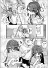 週末あまえんぼデイ試し読み6ページ
