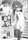 週末あまえんぼデイ試し読み8ページ