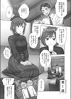 能面女子、穴責め90秒で素直イキ…っ試し読み3ページ