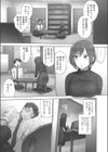 能面女子、穴責め90秒で素直イキ…っ試し読み4ページ