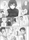能面女子、穴責め90秒で素直イキ…っ試し読み5ページ