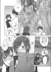 能面女子、穴責め90秒で素直イキ…っ試し読み6ページ