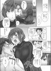 能面女子、穴責め90秒で素直イキ…っ試し読み7ページ