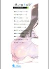 僕らの潜水性活試し読み2ページ