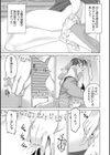 僕らの潜水性活試し読み5ページ