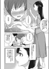 僕らの潜水性活試し読み8ページ
