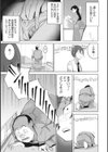 僕らの潜水性活試し読み9ページ