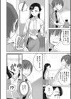 僕らの潜水性活試し読み10ページ