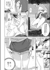 僕らの潜水性活 【デジタル特装版】試し読み4ページ