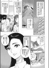 僕らの潜水性活 【デジタル特装版】試し読み7ページ