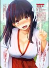 おっぱいさーびす〜挟んでくれる女の子〜試し読み3ページ