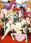 ランス10 〜Adult Edition〜試し読み1ページ
