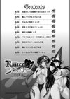 ランス10 〜Adult Edition〜試し読み4ページ