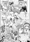 ランス10 〜Adult Edition〜試し読み7ページ