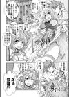 ランス10 〜Adult Edition〜試し読み10ページ