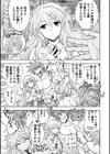 ランス10 〜Adult Edition〜試し読み11ページ
