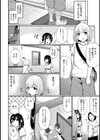 エッチになるツボ、どこですか？【単行本版】試し読み6ページ