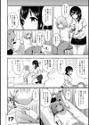 エッチになるツボ、どこですか？【単行本版】試し読み8ページ