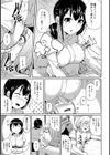 エッチになるツボ、どこですか？【単行本版】試し読み9ページ