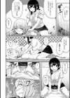 エッチになるツボ、どこですか？【単行本版】試し読み10ページ