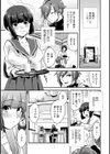 子作りマテリアル【単行本版】試し読み5ページ