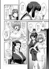 子作りマテリアル【単行本版】試し読み6ページ
