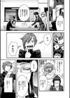 子作りマテリアル【単行本版】試し読み7ページ