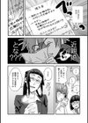 子作りマテリアル【単行本版】試し読み8ページ