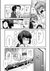 子作りマテリアル【単行本版】試し読み9ページ