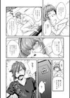 子作りマテリアル【単行本版】試し読み10ページ