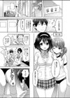 甘やかし上手の長里さん〜保健室でよしよしえっち！〜試し読み5ページ