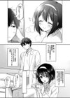 甘やかし上手の長里さん〜保健室でよしよしえっち！〜試し読み7ページ