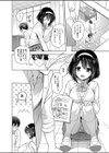 甘やかし上手の長里さん〜保健室でよしよしえっち！〜試し読み10ページ