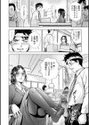 透視られる人妻試し読み2ページ