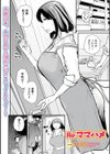 Re:ママハメ試し読み2ページ