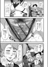 ザ・ミルクサーバー -A5ランクの身売られ妻-試し読み3ページ