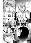 ザ・ミルクサーバー -A5ランクの身売られ妻-試し読み4ページ